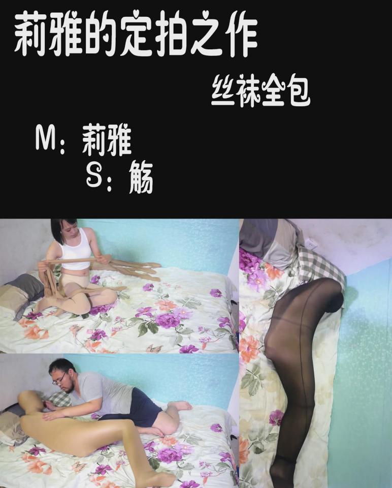 [Liya] Liya's Bondage Experiment -- Attempts Pantyhose Encasement ©Liya<br><br>Product Number: liya-dp-009<br><br>Summary:<br><br>We have received a huge amount of requests from our fans to make a pantyhose encasement video, so we have prepared ourselves a lot of props for this video only. It includes several packs of extra large pantyhose, and a few pantyhose sleepsack just make the encasement easier in the late stage. Hopefully you will enjoy this video, and if you have any suggestions or feedback, make sure to message me. I will be glad to hear some great suggestions from you!