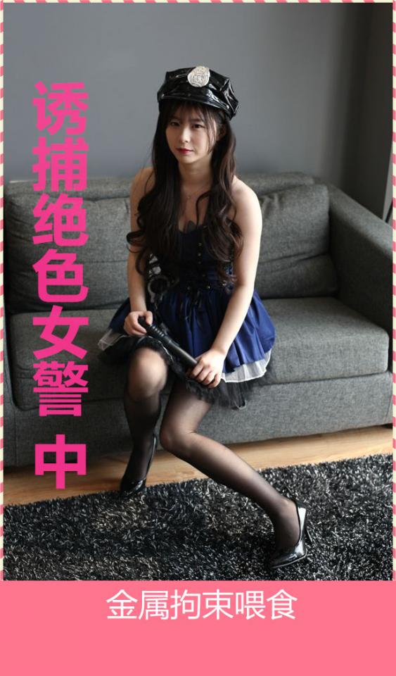 高清画质精品必看！原声与S对话投食！ 被囚禁的女-中 外传！女全程拘束吃饭！100%真实不做作！与S真实对话 委屈的悠悠被套路！  