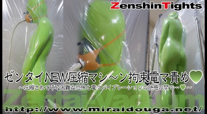 ゼンタイNEW圧縮マシ〜ン拘束電マ責め♥ レーベル: NEW<br>品番:<span style='color:#b0b0b0;'>[隐藏文字，购买后可见]</span><br>解像度: 1280×720<br>合計サイズ: 351MB<br>再生時間: 12分54秒<br>ポイント: 200<br>在庫: 在庫あり<br>商品価格: ¥2,000円 <br>使用可能ポイント: 2200
