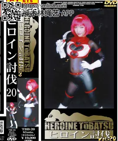 ヒロイン討伐Vol.20 ヒロイン討伐Vol.20<br>作品番号<span style='color:#b0b0b0;'>[隐藏文字，购买后可见]</span><br>定価10800円<br>ダウンロード3240円/3240PT<br>出演女優 @YOU<br>収録時間本編85分　メイキング22分