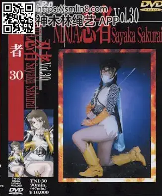 忍者30櫻井さやか 忍者30櫻井さやか<br>作品番号<span style='color:#b0b0b0;'>[隐藏文字，购买后可见]</span><br>定価10800円<br>ダウンロード3240円/3240PT<br>出演女優 @YOU<br>収録時間本編85分　メイキング22分<br>