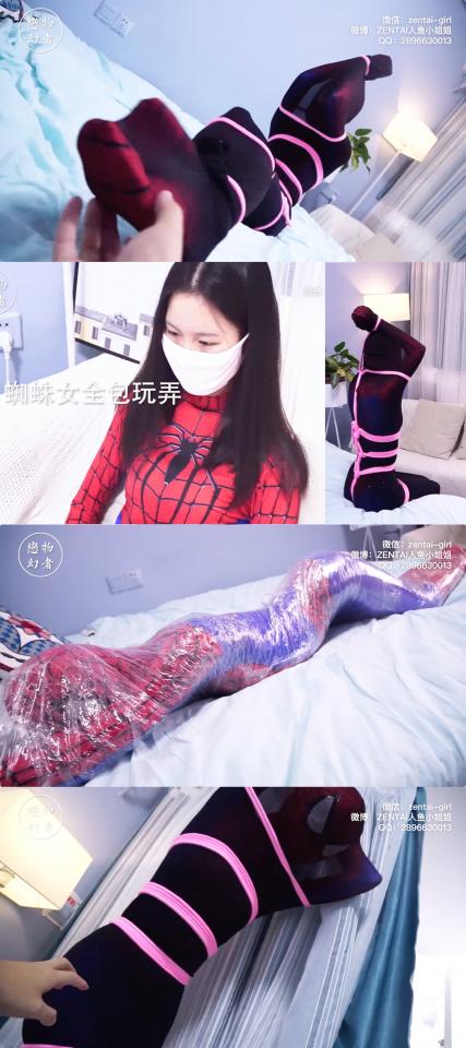 【恋物幻者】【新人丫丫】娇小的大二妹子cos蜘蛛女全包初体验！保鲜膜+丝袜睡袋绳艺捆绑+站立吊缚～全身TK挠痒痒挣扎剧烈～ 新人！新人！新人丫丫出镜！妹子还在念大二，身材超棒，腿细腰细。这是第一次接触cosplay 保鲜膜全包和丝袜全包捆绑，而且第一次被全包挠脚心和全身，身体异常敏感，碰一下就反应剧烈。。。被拉入坑的她表示这次经历“很难忘”。<br>一开始妹子自己穿好蜘蛛侠zentai，带上头套。<br>虽然是第一次，但一上来就用保鲜膜从脚到头密不透风地给她包起来。她应该是受到惊吓，在床上拼命挣扎扭动身体，可能害怕自己真被绑架了哈哈哈。<br>挣脱出来的时候保鲜膜里面已经全是汗水。<br>然后安慰她说玩个轻松点的，扔给她一个丝袜睡袋。她乖乖钻了进去，我使坏，趁她在床上打滚自娱自乐的时候拿出几捆粉色绳子，让她举起手，从脚到头一圈一圈捆严实。她发觉不对劲，扭动身体表示抗议。<br>我试探着挠她脚心，她很敏感拼命躲，看来很怕痒。她在床上一边翻滚一边小声叫（屋子隔音不好担心被发现），玩了一阵，扶她起来，站在沙发上，双手举高吊着。<br>这下躲不了了把。我开始一波疯狂的全身玩弄，她扭动身体却无处躲藏。<br>她就这样像一个被吊起来的全包玩具任由戏弄，直到最后精疲力尽。。。<br><br>恋物幻者原创作品。<br>定拍请联系：<br>微信：zentai-girl<br>QQ：2896630013