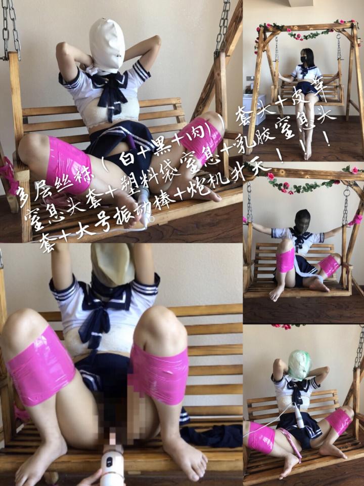 [jori studio] sevel layers of panty hose, masked, tape bondage, breath control, vibrator, forced orgasm featuring: sevel layers of panty hose, masked, tape bondage, breath control, vibrator, forced orgasm
