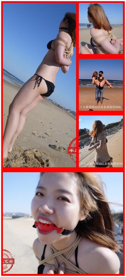 【半岛束艺台】【户外】YT067 海语户外第二季3，跑到内裤都要掉下来，这是一个很皮的孩子，真想把她扔到海里去，而且我几乎这么做了 这是一个很皮的孩子，真想把她扔到海里去，而且我几乎这么做了。不过最后一刻还是心软了，毕竟那时的天气已渐凉，放下以后接着跑了，跑的飞快.......【半岛束艺台】烟台绳艺原创工作室(小作坊)，全宇宙范围诚邀绳模(烟台、威海、济南、青岛等高铁直达城市优先)，不做精品只做生活，用镜头记录最真实的绳艺，纯净捆绑，健康游戏！为每一个热爱捆绑的朋友展示最纯粹的绳艺，为每一个客户用心打造属于您的专属作品。应聘、约拍、定拍请垂询QQ2245148409，业务洽谈秒回，闲聊看心情，色情勿扰。点击欣赏更多(More Clips)<br>
