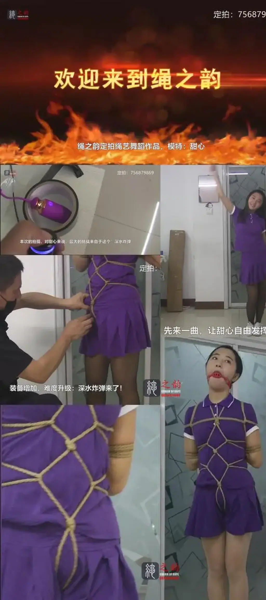 [Bondage Elegance] Ms. Tian's Bondage Dancing MV ©Bondage Elegance<br><br>Summary:<br><br>After being inspired by her dancing teacher, she has created a great dance routine that she wanted to call it "BBoom BBoom", but she needs our help to adjust is to perfection. After suggesting her some ideas, she agreed that maybe some ropes will definitely help the outcome of the whole performance that she is about to put to the test. After a long time of planning, she told us that her routine is finished, and ready to show the final product to the viewers and us.