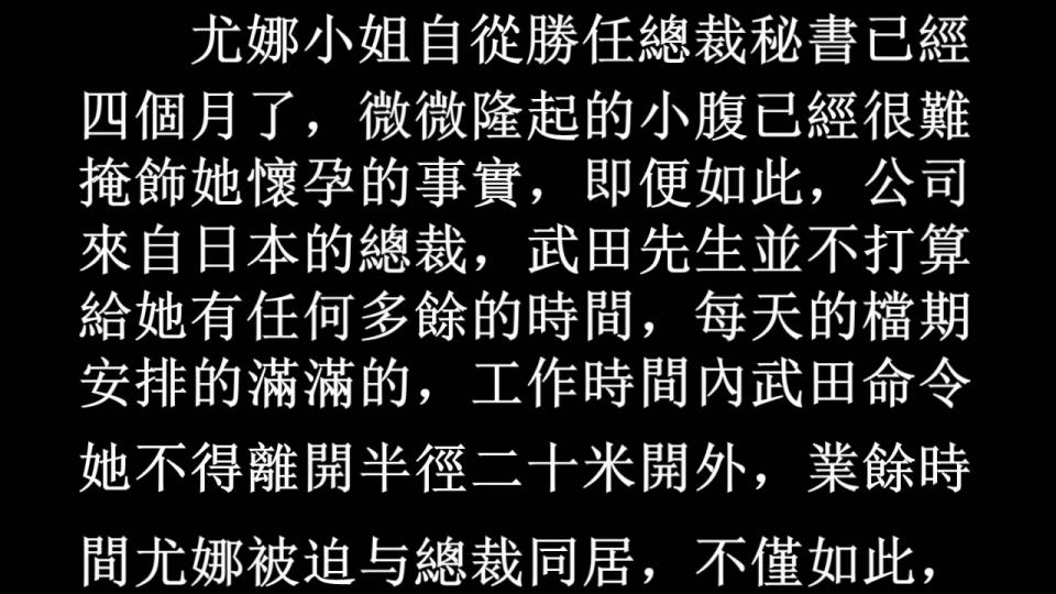 室外口球/室外綑綁/振動棒【奴隸秘書】系列之《日料館之辱》尤娜不幸成為公司總裁武田先生的秘書，不僅平日要成為他的奴隸，還要經常爲公司做“公關”，這次外送的目標竟然是一位鄉鎮企業主。。。 室外口球/室外綑綁/振動棒【奴隸秘書】系列之《日料館之辱》尤娜不幸成為公司總裁武田先生的秘書，不僅平日要成為他的奴隸，還要經常爲公司做“公關”，這次外送的目標竟然是一位鄉鎮企業主。。。<br>定拍微信Unahuuxi qq3181415312<br>