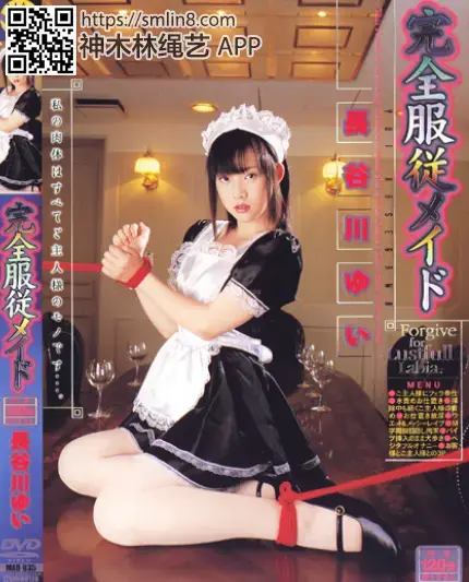 完全服従メイド 長谷川ゆい 識別碼: <span style='color:#b0b0b0;'>[隐藏文字，购买后可见]</span><br>製作商: マルクス兄弟<br>發行商: MARXBrothersco.<br>演員:長谷川ゆい