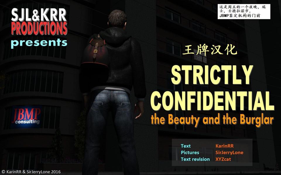 【汉化】[SirJerryLone] Strictly Confidential I - Jerrylone经典作品Strictly Confidential第一章，已汉化。原作超过50张，后会补全。