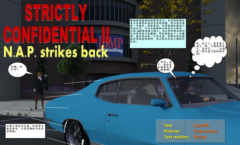 【汉化】[SirJerryLone] Strictly Confidential II - Jerrylone经典作品Strictly Confidential第二章，已汉化。