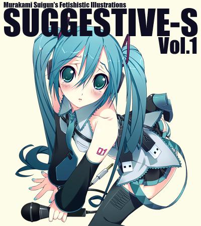 村上水军suggestive-s1 - 带给你不一样的船新体验 [日本动漫]
