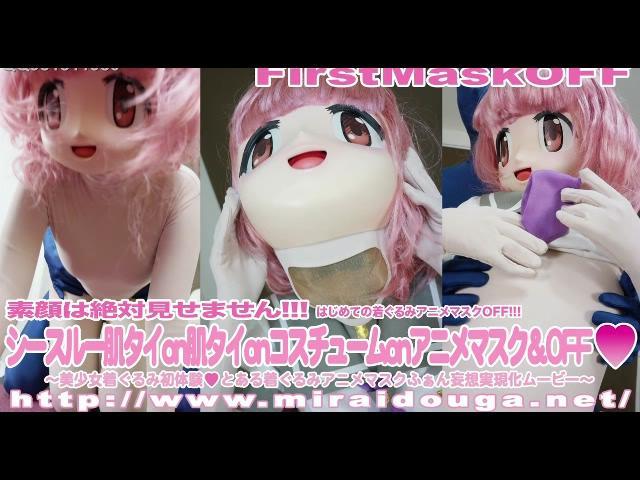 シースルー肌タイon肌タイonコスチュームonアニメマスク&amp;OFF シースルー肌タイon肌タイonコスチュームonアニメマスク&OFF<br><span style='color:#b0b0b0;'>[隐藏文字，购买后可见]</span>番号你从哪里看出来的不正确<br><span style='color:#b0b0b0;'>[隐藏文字，购买后可见]</span><br><br>プレミアム撮影会でお願いしていた裸の上にシースルーゼンタイを着用して貰ってその上に肌タイを着用してマスクを被ってスタンバイして貰いました。その事を想像しながら自分の願望の着ぐるみっ娘とのプレイを楽しみました。最後にマスクを脱がして顔を見るのがとても楽しみです。
