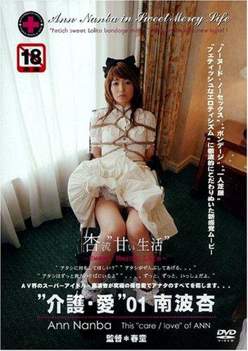 南波杏:介護·愛01 片面： 南波杏:介護愛01<br>出版社: 大洋図書 (2006/11)<br>言語: 日本語<br>片源：DVD自购转录<br><br><span style='color:#b0b0b0;'>[隐藏文字，购买后可见]</span><br><br>大洋图书纯紧缚艺术老片。由DVD片源转制而成。