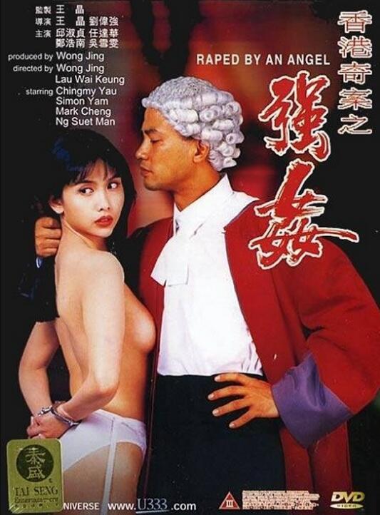 网络电影 香港奇案之[手动滑稽] 片名：香港奇案·[手动滑稽] 赤裸羔羊2性追缉令<br>导演: 刘伟强<br>编剧: 王晶<br>主演: 邱淑贞 / 任达华 / 吴雪雯 / 郑浩南 / 张家辉 / 苑琼丹 / 李兆基 / 张兰英 / 范爱洁 / 叶先儿 / 夏萍 / 陈国新 / 龙天生 / 韩俊 / 黄文菁 / 陈永辉 / 侯焕玲 / 黄瑞显 / 李永康<br>类型: 情色<br>制片国家/地区: 香港<br>语言: 粤语<br>内容:表面上看来，马克（郑浩南 饰）是一名声名显赫的律师，但在私底下，他却是拥有着[手动滑稽]癖好的变态狂。一次偶然中，马克在广告里看到了名为若男（邱淑贞 饰）和洁雯（吴雪雯 饰）新星，被两人的性感与魅力吸引，马克的脑袋里开始盘算起了即能满足自己欲望又能逃脱法律惩罚的罪恶勾当。 <br>　　若男个性独立好强，正在学校里念法律系，学习之余，她认识了黑社会老大蛋挞哥（任达华 饰）。蛋挞哥的善良和洒脱渐渐吸引了若男，两人之间的距离越来越近。然而，若男并不知道的是，就在自己和蛋挞哥打得火热之时，洁雯已经成为了马克准星里的猎物，处境分外危险<br>每次玩[手动滑稽]游戏的时候就会表现棒棒哒