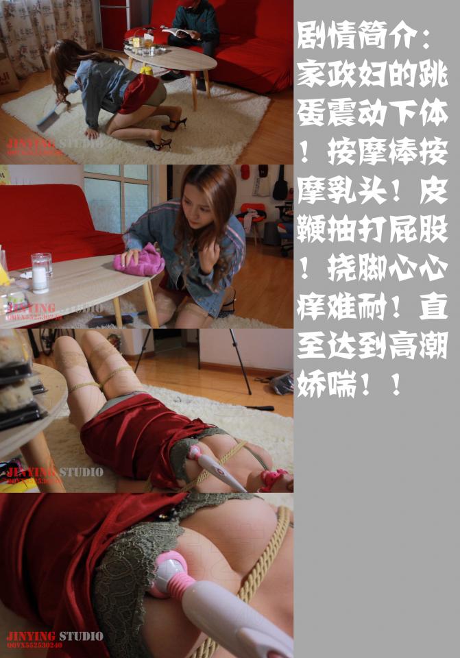 [Golden Eagle] Ms. Chen Bound and Got Pocket Vibed ©Golden Eagle<br><br>Summary:<br><br>Ms. Chen one day was complaining that our videos are too harsh for them and they could not enjoy themselves while filming. So we decided to why not make them enjoy themselves while filming. This time we have bought some vibrators that hopefully will help the situation to the maximum. And we are looking forward to seeing your opinions~<br>