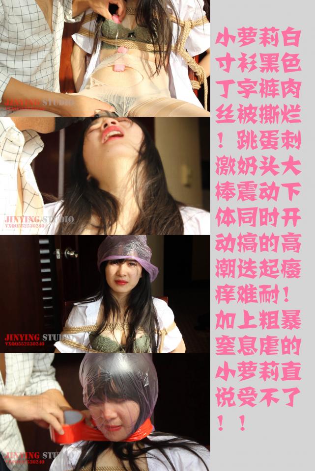 [Golden Eagle] Ms. Dong Bound and Breathe Controlled ©Golden Eagle<br><br>Summary:<br><br>This video today we are going to introduce to the users may contain some scenes that should be conducted under proper supervision, so viewer discretion is advised, and don't simulate any scenes in this video without proper safety precaution. Anyway, this time we will bring you guys another video that features Ms. Dong and some vibrator toys for her to enjoy. Also, just for some extra fun, we decided to use plastic beg to have some breathe control play with her. Hopefully you guys will enjoy this video.