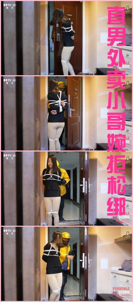 [Peninsular studio] bondage, panty hose, asking the deliver boy to untie her but got refused  featuringL bondage, panty hose, asking the deliver boy to untie her but got refused 