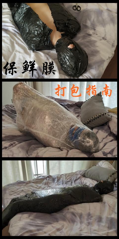 【嗜堵如命】~~~保鲜膜打包指南~~~（已补链）  