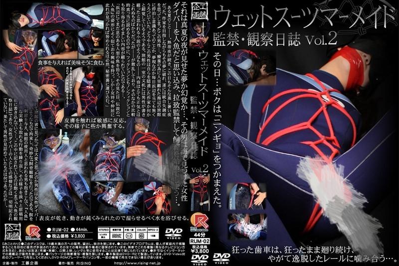 【新特別価格】ウェットスーツマーメイド監禁・観察日誌VoI.2 【新特別価格】ウェットスーツマーメイド監禁・観察日誌Vol.2<br>时长: 44分<br>剪切：35分<br>制作:RISING <br>出售:RISING <br>番号:<span style='color:#b0b0b0;'>[隐藏文字，购买后可见]</span>