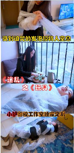 【小驴定制】迷乱之章——《玩具》 做一个新的尝试，以片段的形式演绎。打算创作一部《迷乱》系列，作为第一次尝试，望各位多多支持。此为第一部分————《玩具》：白领丽人去朋友住处等待朋友的到来，接下来会发生什么事情呢？