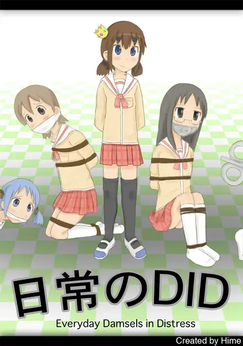 P站动画 画师 ：  いもうといど（1） [Boxtie,Sailor suit,Gag,Breast bondage,Japanese Anime,Lesbian,Multi-Bondage]