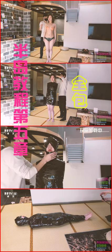 [Peninsula Studio] Yet Another Tutorial -- Mummification ©Peninsula Studio<br><br>Summary:<br><br>Hi, here is another bondage tutorial from our Peninsula Studio, and this bondage position is quite simple, as there is no fixed routine for you to follow basically, but it is really hard to make it as beautiful as you imagine, it is still something that hard to master, but the good thing is that this bondage technique do not need any past experience, or good flexibility  from the user. Anyway, hopefully you guys keep supporting our series in the future! Have fun.
