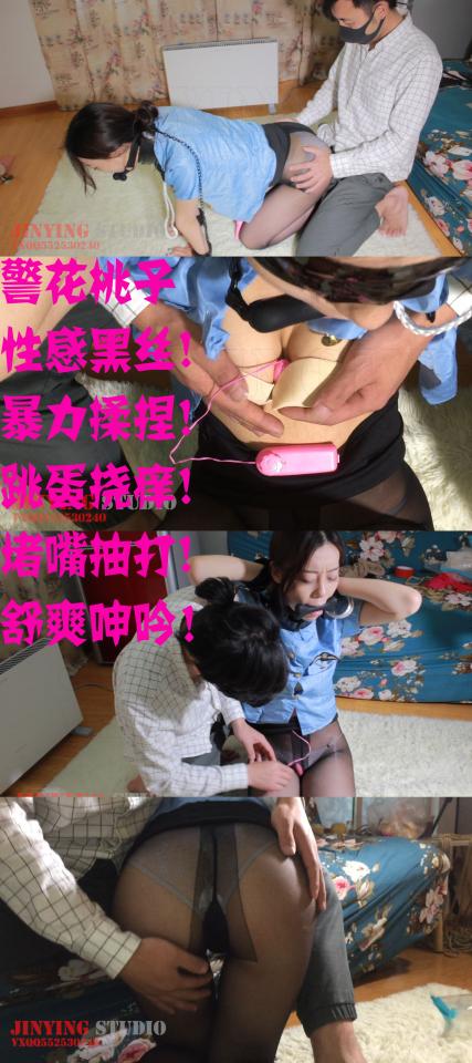 【牛仔绳艺】出品影片看点：警花桃子性感黑丝! 暴力揉捏! [手动滑稽]挠痒! 堵嘴抽打! 舒爽呻吟！   