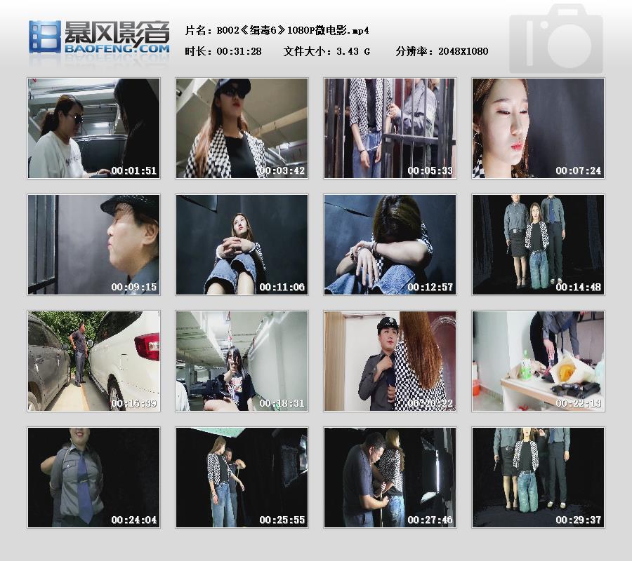 【天逸影画】B002《缉毒6》HD法制剧情微电影 【天逸影画】B002《缉毒6》HD法制剧情微电影，内容简介：缉毒大队根据线报得知某毒贩将有一次重大交易，特由缉毒女警现场交易时抓捕，抓捕遇到了毒贩保镖的反抗…………故事由此展开，欲知缉毒女警和贩毒故事如何?喜欢的朋友请购买观看，谢谢爱好的朋友关注和支持。