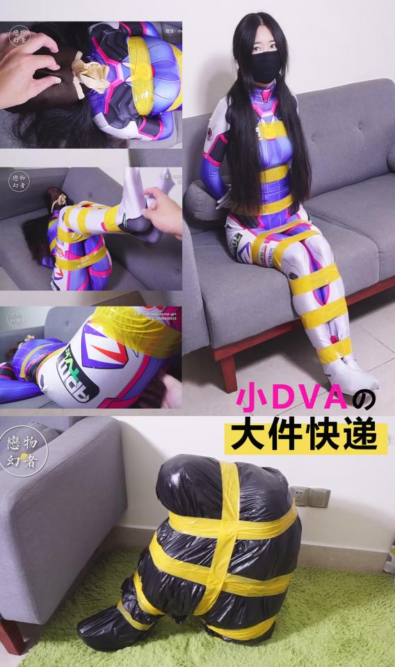 【恋物幻者】快递员绑架小DVA胶带打包！胶带勒脖+全身捆绑堵嘴+头套捏鼻[不可描述]+tk挠脚+双层密闭塑料袋全包胶带紧封真实记录！ 双马尾小DVA直播中途打断，开门让快递员收大件快递。变态快递员被小姐姐的美貌和窈窕身材迷倒，起了歪心，拿起胶带悄悄走到她背后勒紧脖子，各种折磨。。。<br>时间关系具体请看视频～<br>最后用双层塑料袋 胶带密闭全包，小姐姐的绝望挣扎过程全部真实记录！<br><br>【畅销作品因某些原因被下架后重新发布，之前买过不想再看的请勿重复购买！！！】<br>定拍请联系：<br>微信：mermaid-zentai-girl<br>QQ：2896630013