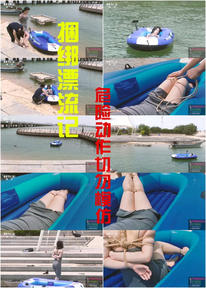[Peninsula Studio] Ms. Hai Bound In The Park ©Peninsula Studio<br><br>Summary:<br><br>After carefully calculating and asking for professional opinions on how the plan we are going to execute will work, we decided to set up this video filming session. Ms. Hai is actually brave to agree this, but she seems to be a little bit nervous when finally it is the time for her to execute the plan. To be fair, we won't blame her for that, but the feeling of rafting is definitely exciting and will give you good adrenaline rush. She seems to be quite enjoying her trip, all because of our necessary calculation!