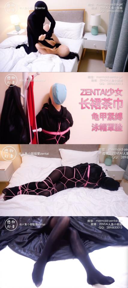 【恋物幻者】小姐姐换ZENTAI睡觉，变态男入室劫财又劫色！长裙黑丝茶巾全包+双重龟甲缚+泳帽罩脸娇喘剧情大片～情节丰富剪辑紧凑福利足～【重新上架】 回家的小姐姐，穿上zentai熄灯睡觉。没想到一个变态盗贼悄悄潜入她的房间，劫财不成，被小姐姐发觉。见她身材诱惑，变态黑衣人顿起色心，将小姐姐按在胯下捂嘴凌辱。。。<br>小姐姐被捂晕，倒在床上任由摆布。<br>大白腿被套上诱惑黑丝和黑色长裙。然后等待着她的，是屈辱的茶巾式包裹：上半身被翻转的黑色裙子包裹捆绑，而一双黑丝美腿却暴露在外诱人犯罪。。。<br>几番痛苦挣扎，求生欲强烈的小姐姐用黑丝脚试探着够到床边，一步一步挪到门边，用被绑的双手吃力打开门，正欲逃生之际，被包裹的脸看不到那个变态就在一旁静静欣赏。黑衣人把她一把撸到床上，再次压在身下，开始严密的龟甲捆绑。。。<br>嫌捆绑不够，那个变态还给小姐姐穿上高跟鞋，强迫她站在墙角，露出zentai全包的脸，强行套上不透气的泳帽，看着脸上一鼓一扁的呼吸逐渐急促。。。小姐姐经历长时间挣扎和凌辱，已经体力不支，又穿着高跟鞋，全身捆绑，难受地站在墙角，那个小小泳帽内的氧气很快就被耗完。。。。<br>【该视频为之前下架畅销作品重新上架】<br>恋物幻者原创作品。欢迎资瓷或者定拍。<br>微信：mermaid-zentai-girl<br>QQ：2896630013