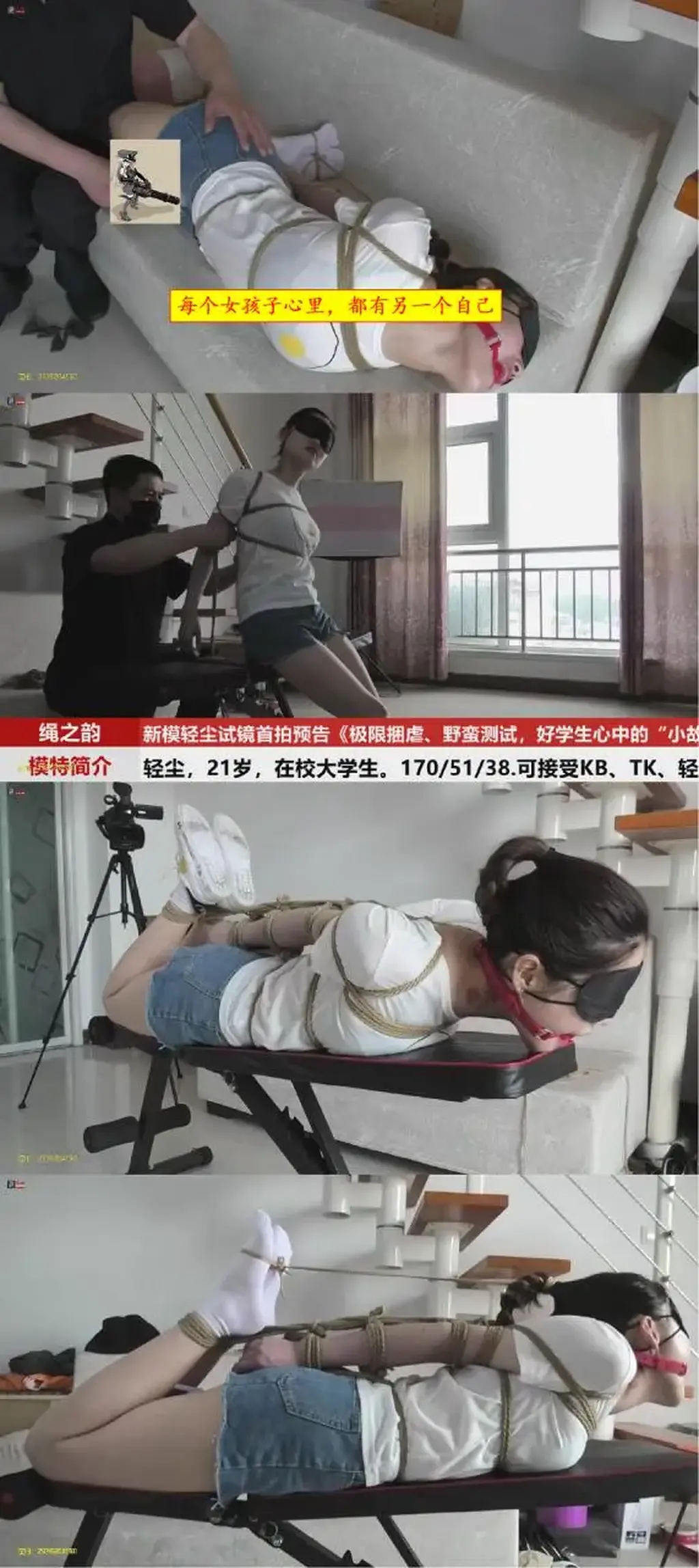 [Eastern Bondage] College Girl Bound In Jeans ©Eastern Bondage<br><br>Summary:<br><br>This time our model challenged herself, and tried quite a lot of different bondage positions such as true classical damsel bondage, hogtie, and multiple gagging devices. She also challenged herself of trying to resist orgasm with the stimulation of the vibrator. We are quite surprised that her endurance of bondage position and orgasm are really good, if you are interested in some videos like this in the future, please make sure to check our videos out. 