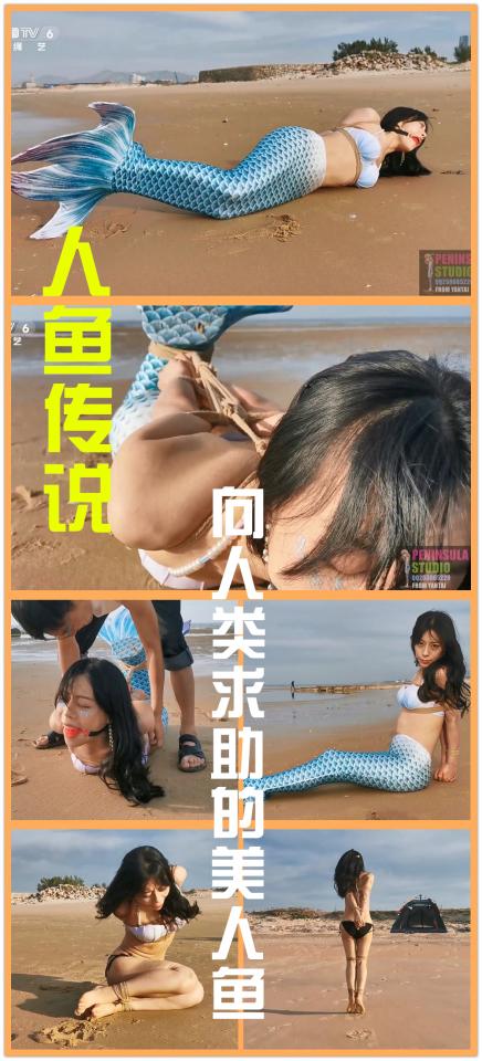 [Peninsula Studio] The Legend of The Mermaid ©Peninsula Studio<br><br>Product Number: YT214<br><br>Summary:<br><br>A mermaid was found on the beach that seems to be stranded. She desperately wanted to return to the sea but could not move on the sand, thanks to the help of some "good human being", as she finally had legs like a human, but haven't had enough fun before being tied up by the so called "good human being", now she is only able to move by jumping around like a normal human that being tied up by rope...