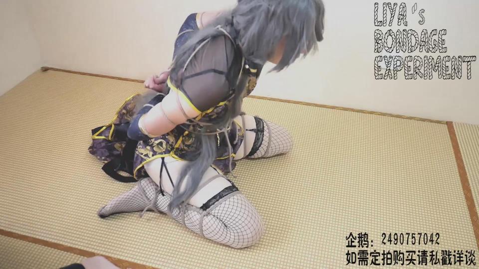 【莉雅的紧缚实验】笼中鸟，金丝雀   洛天依（金丝雀） COSPLAY   视频编号：liya-045<br>洛天依(金丝雀)：莉雅<br>S：觞<br><br>内容简介：<br>美丽的少女被人圈养在屋中，每天被作为玩物，被他人拿捏在手掌之中，无法反抗，只能默默地体会着享受着这份不知是痛苦还是快乐的感觉<br><br>详情请看图片和预览视频<br><br>写在后面：<br>这期有很大一部分都是没有堵嘴的，真实的调教和呻吟哟~<br><br><br><br><br>新众筹链接：<br>花嫁：<br>https://www.shm000.com/user_script_detail.php?article_id=630&user_script_id=302<br>LL忍者觉醒：<br>https://www.shm000.com/user_script_detail.php?article_id=631&user_script_id=303<br><br>更多好看的视频请戳我~~~<br><br><span style='color:#b0b0b0;'>[隐藏文字，购买后可见]</span><br><br><br><br>视频尺寸：1920*1080 <br>视频大小：821M<br>视频时间：00:29:27<br>解压密码：liya