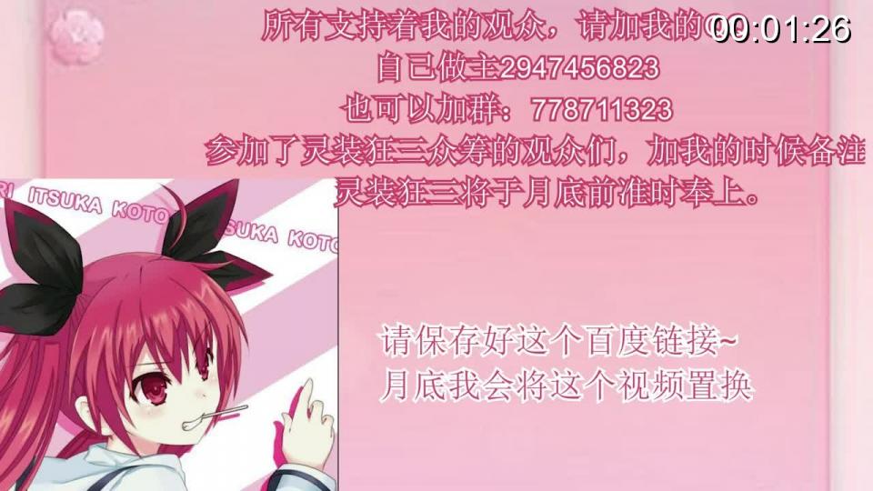 【自己做主】【cosplay 狂三剧情】  特殊时期的遗留，狂三未来重新上架 特殊时期的遗留，狂三未来重新上架