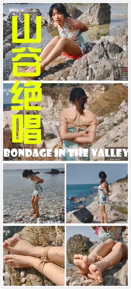 Peninsula:【半岛束艺台】【堵】【外】YT207 虞瑾儿绝美海岸探险，呻吟声响彻山谷（密码BDTV）Chinese Actress Yujiner Public Bondage In the  私藏的虞瑾儿户外终极大戏，我偷偷告诉你们，永远不要相信看到的截图。【半岛束艺台】烟台绳艺原创工作室(小作坊)，全宇宙范围诚邀绳模(烟台、威海、济南、青岛等高铁直达城市优先)，不做精品只做生活，用镜头记录最真实的绳艺，纯净捆绑，健康游戏！为每一个热爱捆绑的朋友展示最纯粹的绳艺，为每一个客户用心打造属于您的专属作品。应聘、约拍、定拍请垂询QQ2245148409，业务洽谈秒回，闲聊看心情，色情勿扰。更多精彩视频请狂戳这里MORE CLIPS