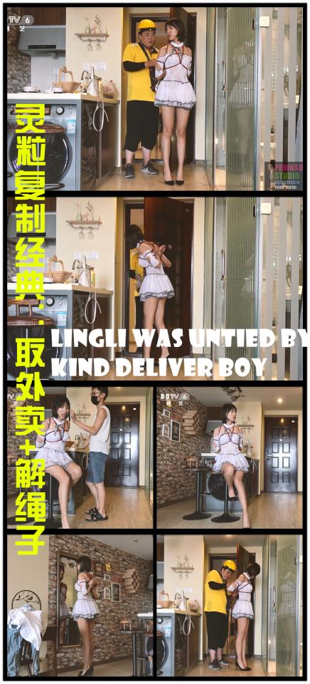 【半岛束艺台】YT255 时隔一年灵粒再次复制经典：取外卖，解绳子（密码BDTV） 一年前，灵粒同学在本台完成了国内首创的捆绑取外卖并要求小哥解绳子，一年后的今天，在命运的驱使下她又一次完成了这一壮举。本台其他妹子也都先后从事过这项“危险”的工作，其中也不乏被外卖小哥拒绝的案例，尤其是阿紫无一成功过（好可怜），令人不得不服的是，灵粒同学从未失手过，她总能以各种令人无法拒绝的理由成功请求小哥为她解绳子，当然，我个人认为她这双10米大长腿也起到了至关重要的作用。让我们记住这个美丽而又逗比的姑娘吧，因为这很有可能是她职业生涯最后一个专辑。因绳结缘，既为朋友，有没有绳已不再重要，祝我远方的朋友灵粒人生如画！【半岛束艺台】烟台绳艺原创工作室(小作坊)，全宇宙范围诚邀绳模(烟台、威海、济南、青岛等高铁直达城市优先)，不做精品只做生活，用镜头记录最真实的绳艺，纯净捆绑，健康游戏！为每一个热爱捆绑的朋友展示最纯粹的绳艺，为每一个客户用心打造属于您的专属作品。应聘、约拍、定拍请垂询QQ2245148409，业务洽谈秒回，闲聊看心情，色情勿扰。点击欣赏更多(More Clips)<br>