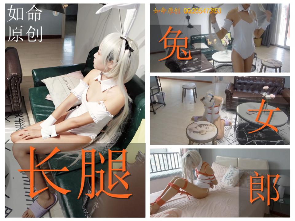 【嗜堵如命】~~~长腿兔女郎~~~嗜堵如命不是嗜赌如命  