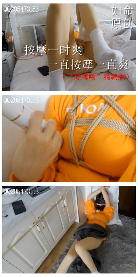 【慢“调”“丝”理】~~~按摩一时爽 一直按摩一直爽（“好嗨呦”精编版）~~~  