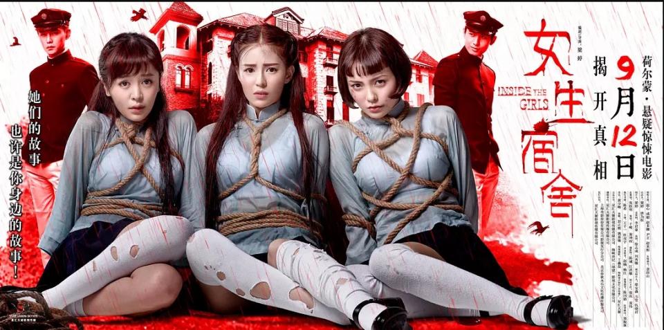 电影-女生宿舍 导演: 梁婷<br>编剧: 梁婷<br>主演: 温心 / 成毅 / 尹正 / 赵多娜 / 赵美彤 <br>类型: 悬疑 / 惊悚<br>制片国家/地区: 中国大陆<br>语言: 汉语普通话<br>上映日期: 2014-09-12(中国大陆)<br>透视装 白丝 皮革 麻绳，导演貌似对SM很感兴趣。上传为精华版，百度云为完整版。