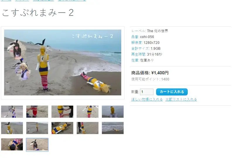 こすぷれまみー２（朋友，现在可以顶10钻石了，我这个是精品新片） こすぷれまみー２<br><span style='color:#b0b0b0;'>[隐藏文字，购买后可见]</span><br>全包后旨在鼻子处露了一个肉眼明显看得见的呼吸口，不影响呼吸，没有[手动滑稽]的内容，请管理员仔细审核一下