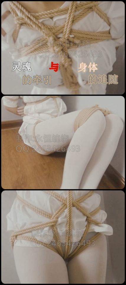 【永恒缠绕】---灵魂的牵引与身体的追随---（浓缩版）  