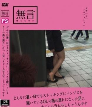 どんなに暑い日でも ストッキングにパンプスを履いている0 Lの 蒸れ蒸れになった足に すごくムラムラしちゃうんです どんなに暑い日でも<br>ストッキングにパンプスを履いている0 Lの<br>蒸れ蒸れになった足にすごくムラムラしちゃうんです<br><span style='color:#b0b0b0;'>[隐藏文字，购买后可见]</span><br>非常精彩的剧情，多名丝袜美女黑丝肉丝都有，被变态????，最后美女们用丝袜美脚对付变态