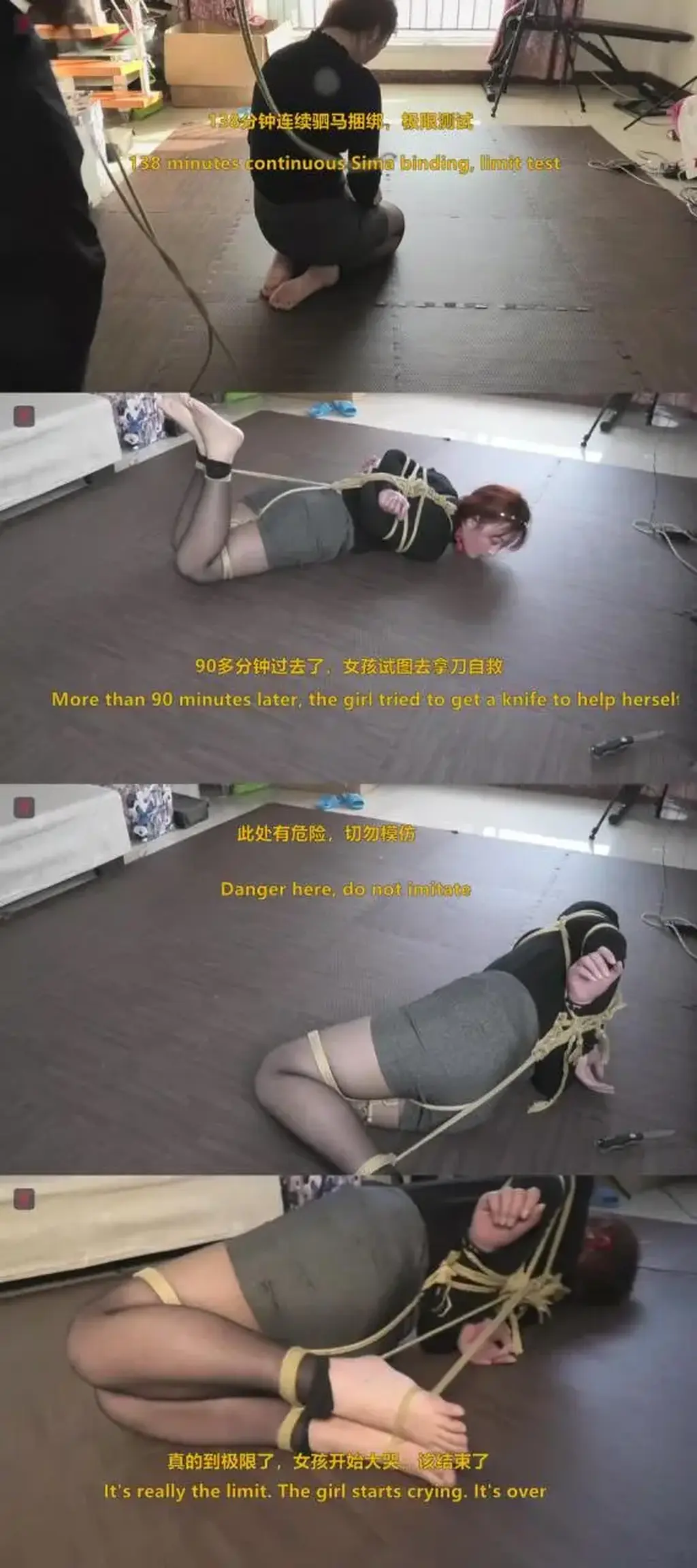 极限捆绑测试——勇敢的女孩丹丹，138分钟连续日式、股绳，驷马捆绑，空房搁置，极限测试，绑到哭  