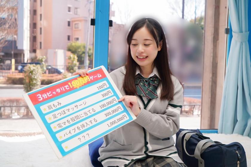 ゆか 必死に声を我慢する妹系女子〇生 初めての拘束おもちゃ体験 <span style='color:#b0b0b0;'>[隐藏文字，购买后可见]</span><br>素人女大学生寻找兼职，完成一些特定的项目，难度越高，奖励越多。然后吊绑拘束在窗户旁，基本在外面可以完全看到里面，然后是震动调教。情节感觉挺不错的
