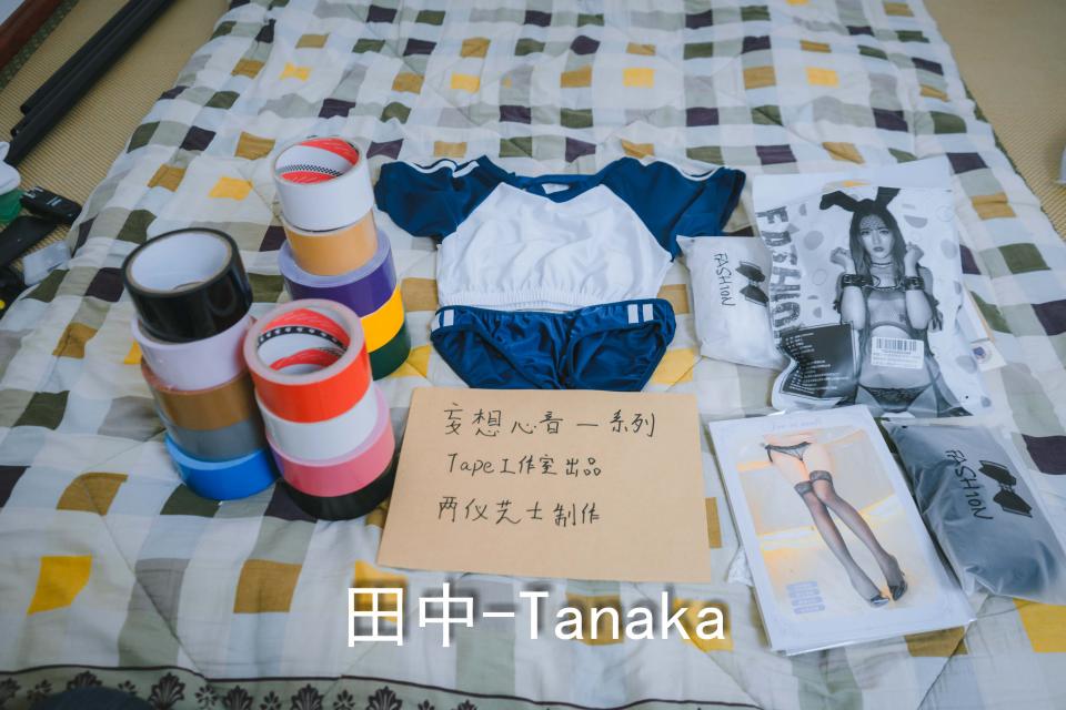 【妄想心音】丝袜堵嘴特辑 大家好，这里是tape工作室，为您奉上【妄想心音】系列，最新的丝袜堵嘴特辑。包含高清大图，正品，和花絮。谢谢大家大力支持。请大家多多提意见。
