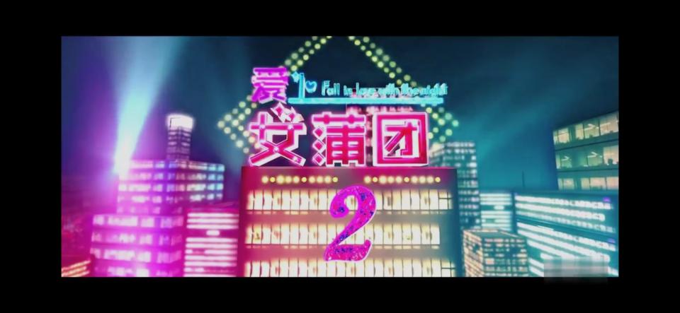 爱上女蒲团2 《爱上女蒲团2》是一部由影匠联盟、峰幂影视、东奕影视、众影创投出品，凡酷文化独家发行，吉米导演执导，陶大宇、梁证嘉、张已桂、王一霏、祝向阳、民浩主演的都市、爱情类网络电影。《爱上女蒲团2》是一部由影匠联盟、峰幂影视、东奕影视、众影创投出品，凡酷文化独家发行，吉米导演执导，陶大宇、梁证嘉、张已桂、王一霏、祝向阳、民浩主演的都市、爱情类网络电影，影片在第一部的基础上加入了更多烧脑和人性元素，主要讲述了香港仔凌风和拳击教练辛云、搭档小小之间的感情纠葛。凌风是一个酒吧老千，和小小搭档成“仙人跳”团体，在百般邀请之下，辛云同意帮两人玩一次仙人跳，不料惹到当地陈氏集团的少董陈浩宇。浩宇不择手段的报复让辛云慢慢的落到他手中，就在浩宇即将得逞的时候，背后的大咖人物才慢慢出现，浩宇终于明白自己在设计别人的同时也最终被别人设计……{捆绑片段53分钟后}