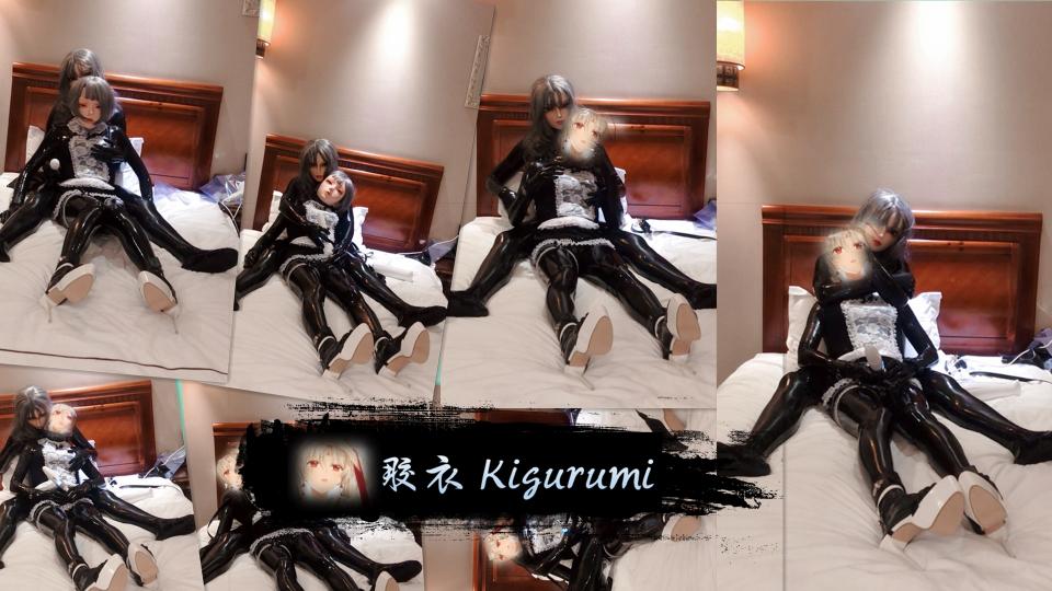 【胶衣kigurumi】凌晨の战斗  