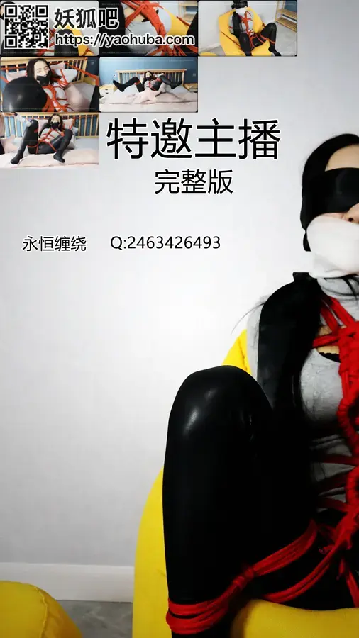 【永恒缠绕】---《特邀主播（完整版）》  