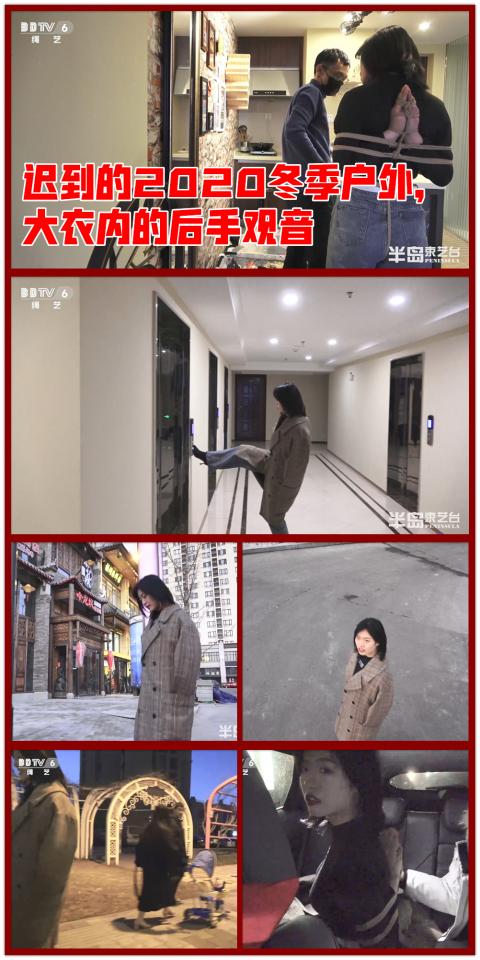 医护工作者免费：【半岛束艺台】【户外】YT444迟到的2020冬季户外，大衣内的后手观音 从即日起至2020年5月31日，医护工作者（含港澳台）凭有效证件可免费领取本台新片，约拍免费，定拍仅收成本价。冒充医护工作者全网公示。<br>恭喜这位实习医生小哥哥成为第一个幸运观众，医者伟大。<br>★★★注：本台所有压缩包解压密码均为：BDTV【半岛束艺台】烟台绳艺原创工作室(小作坊)，全宇宙范围诚邀绳模(烟台、威海、济南、青岛等高铁直达城市优先)，不做精品只做生活，用镜头记录最真实的绳艺，纯净捆绑，健康游戏！为每一个热爱捆绑的朋友展示最纯粹的绳艺，为每一个客户用心打造属于您的专属作品。应聘、约拍、定拍请垂询QQ2245148409/微信peninsulastudio或扫描微信二维码，业务洽谈秒回，闲聊看心情，色情勿扰。点击欣赏更多(More Clips)<br><br><span style='color:#b0b0b0;'>[隐藏文字，购买后可见]</span>