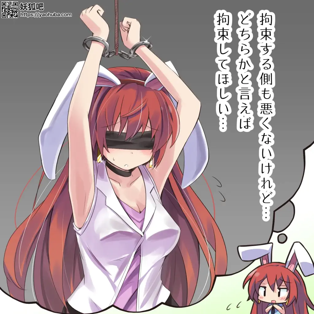 少女与手铐特辑1 - 手铐动漫图精选特辑 标准手铐 脚铐 脚镣 捆绑 [手动滑稽] [手动滑稽] 萝莉 户外 露出 调教 [动物（兔耳）,手铐,日本动漫,前手吊缚,眼罩/蒙眼]